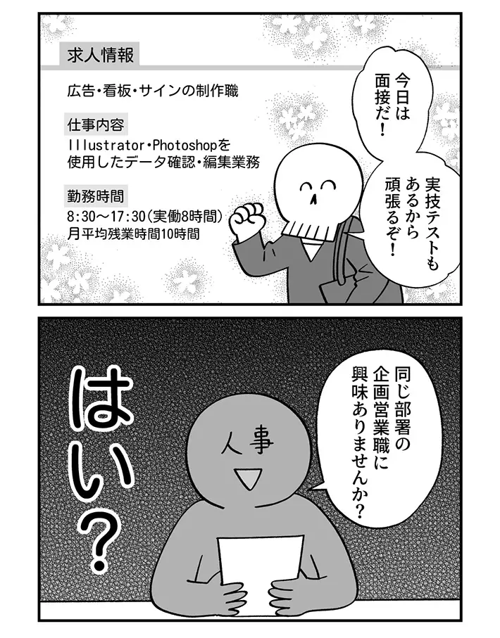 あさみAさんのエッセイ漫画の画像