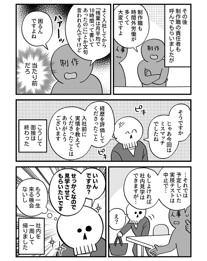 あさみAさんのエッセイ漫画の画像