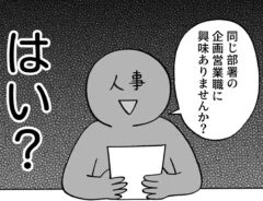 あさみAさんのエッセイ漫画の画像