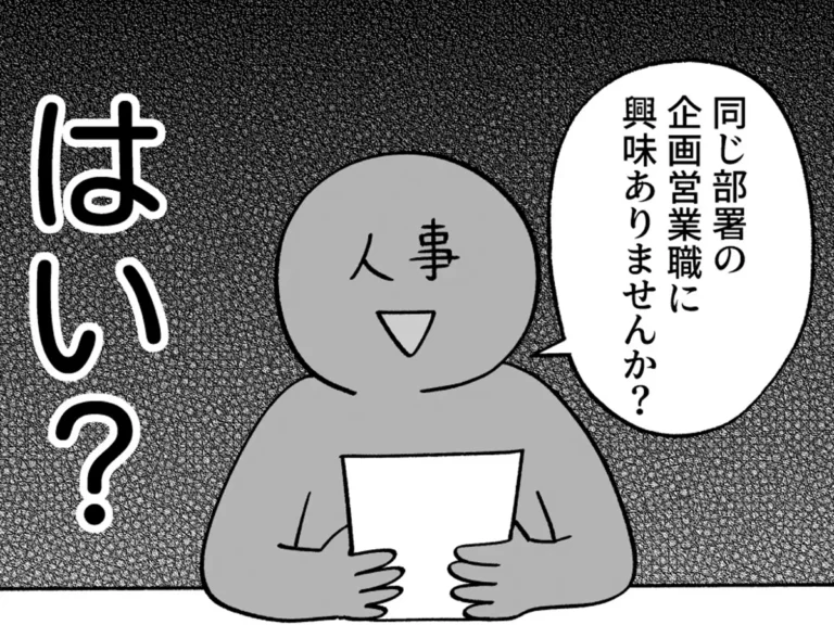 あさみAさんのエッセイ漫画の画像