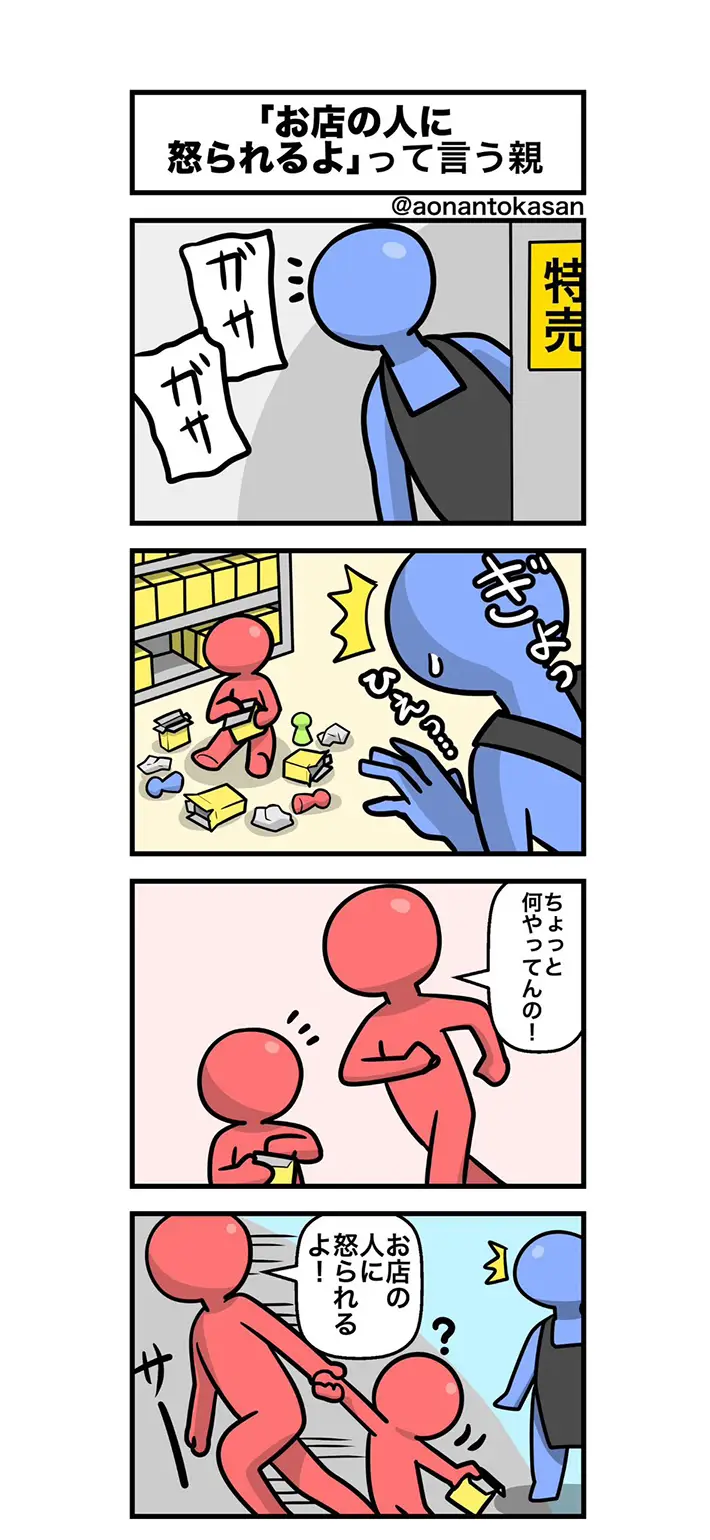青なんとかさんの漫画の画像