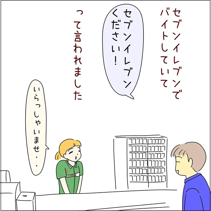 接客業のエッセイ漫画