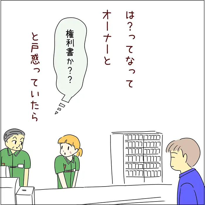 接客業のエッセイ漫画