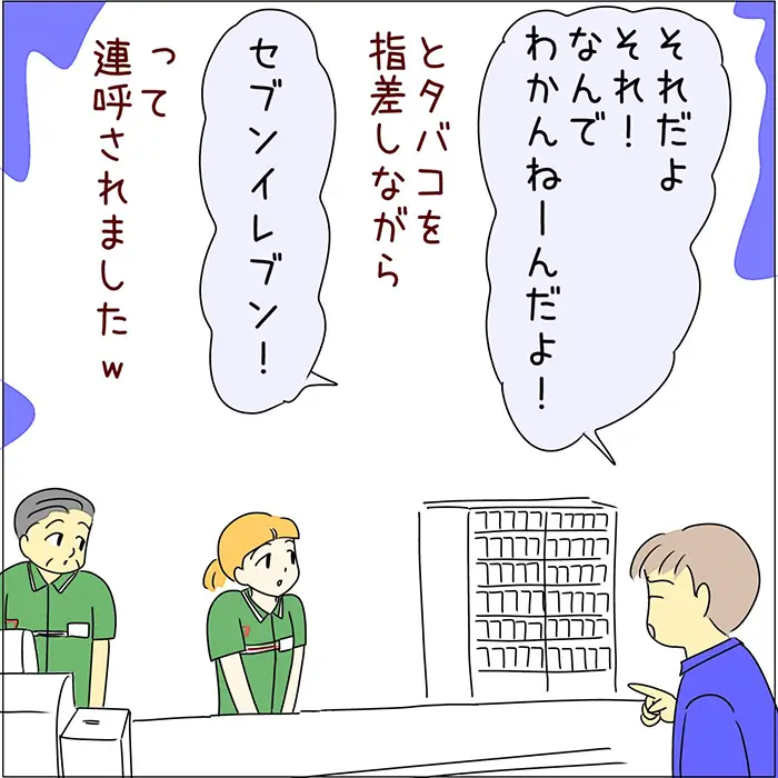 接客業のエッセイ漫画