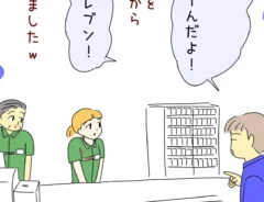 接客業のエッセイ漫画