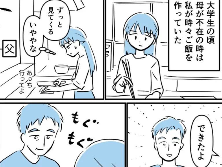 さてよさんのエッセイ漫画の画像