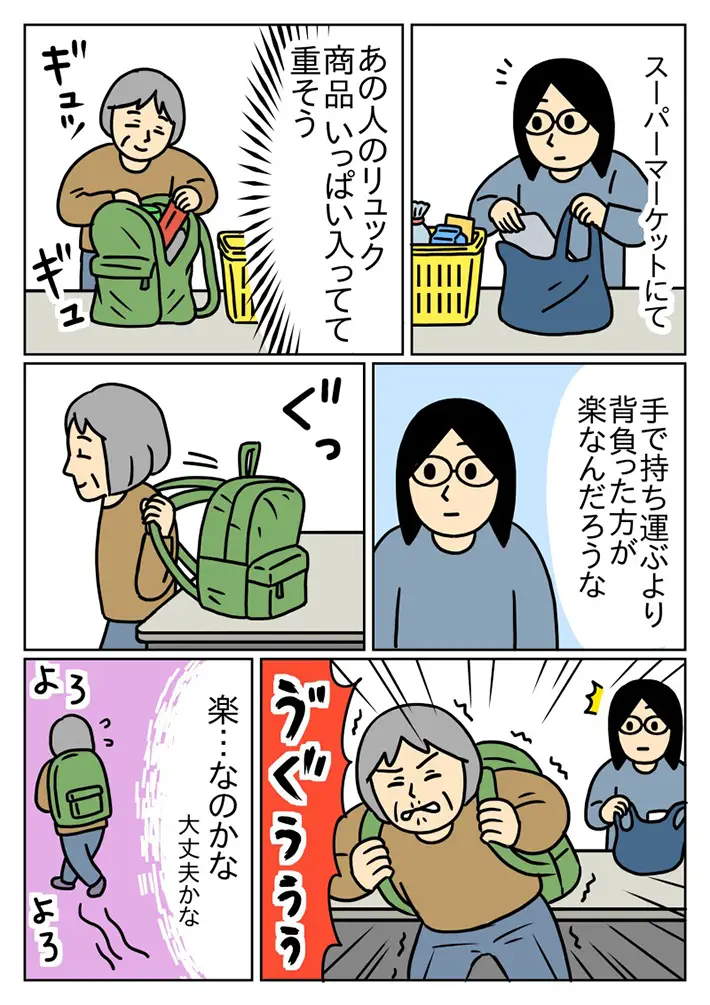 キヨさんの漫画の画像