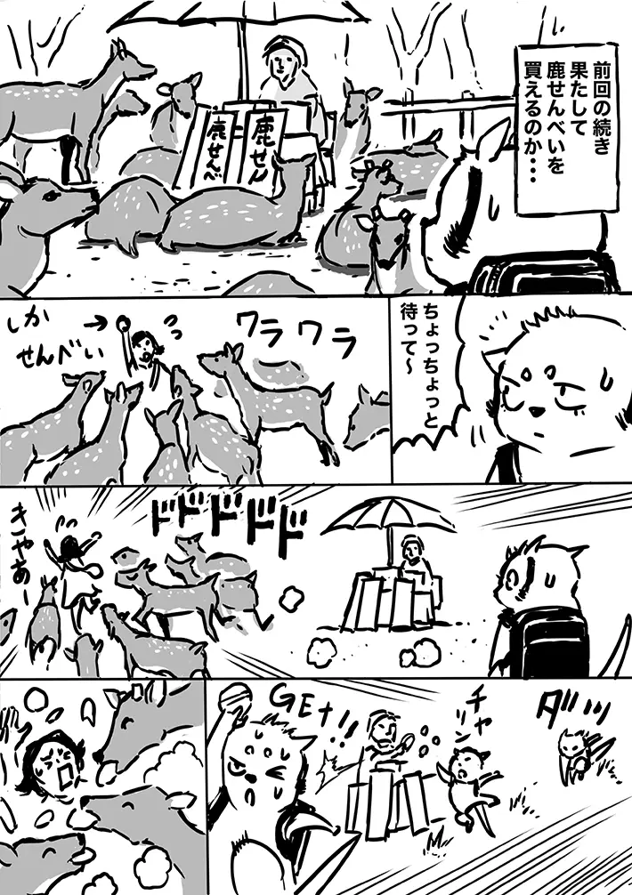 ハルマキさんのエッセイ漫画の画像