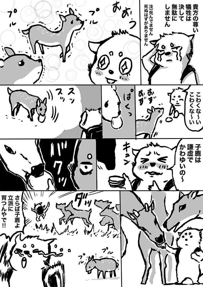 ハルマキさんのエッセイ漫画の画像
