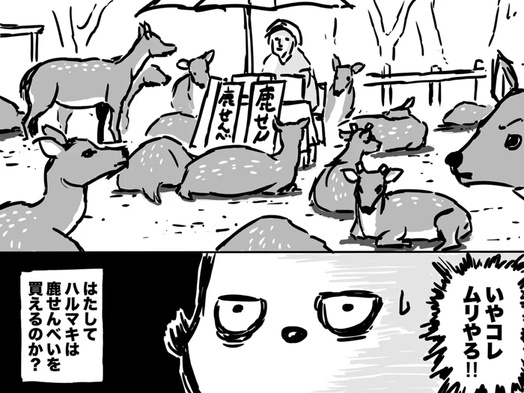ハルマキさんのエッセイ漫画の画像