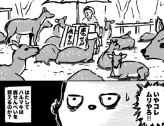 ハルマキさんのエッセイ漫画の画像