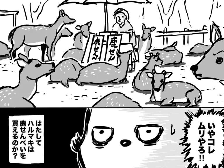 ハルマキさんのエッセイ漫画の画像