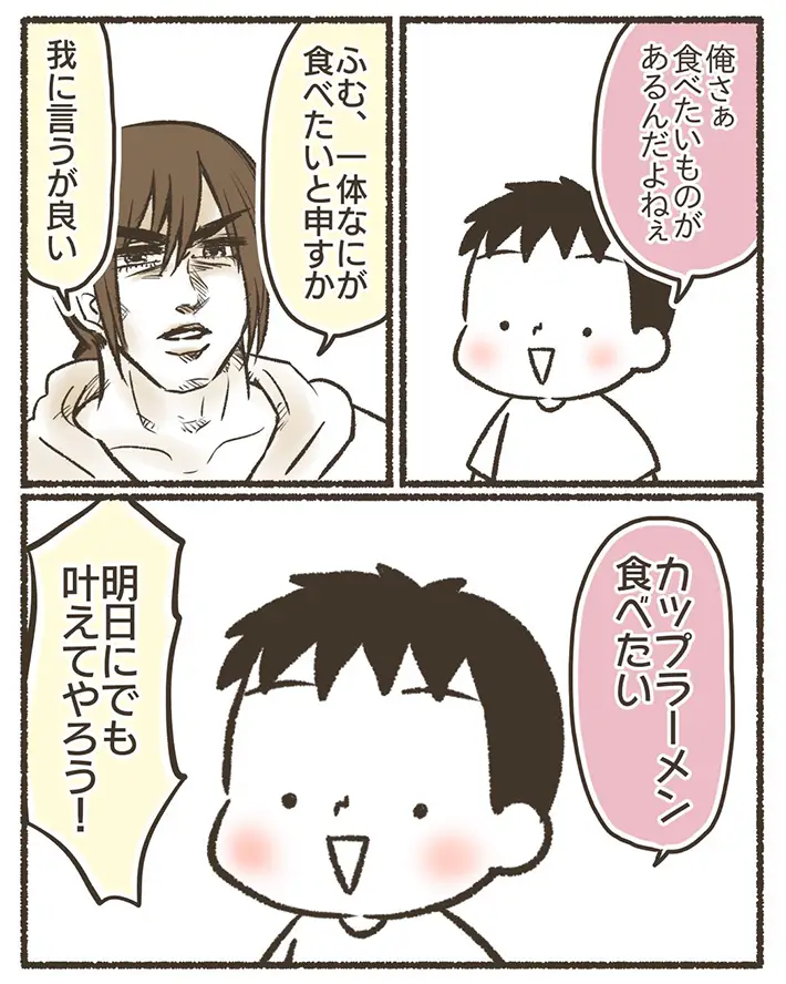 なおたろーさんのエッセイ漫画の画像