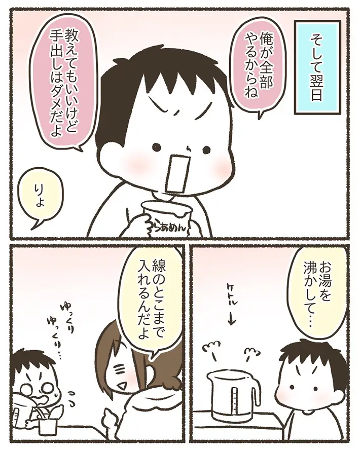 なおたろーさんのエッセイ漫画の画像