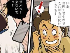 ゆきたこーすけさんの連載漫画『新人配達員コータローがお届けします！』第66話の画像
