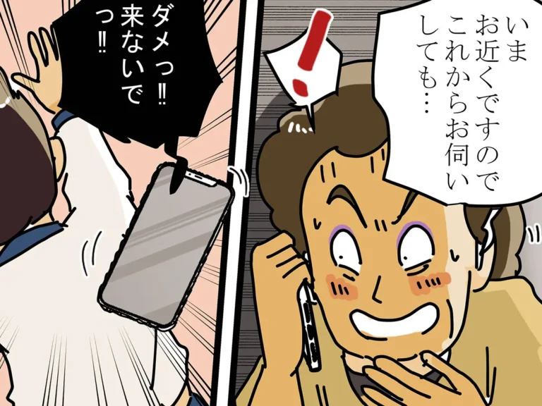ゆきたこーすけさんの連載漫画『新人配達員コータローがお届けします！』第66話の画像