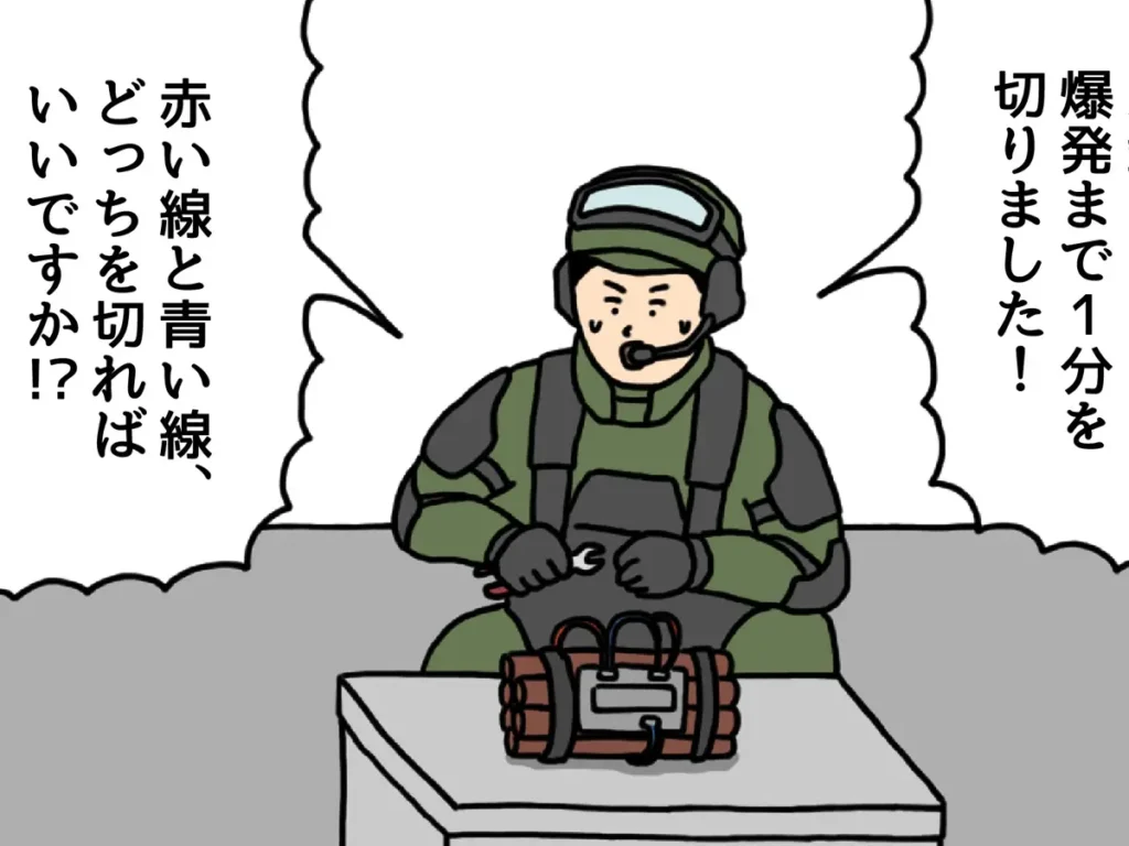 爆弾解除をする男性の4コマ漫画