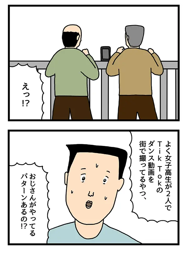 出て行った妻を探す男性の4コマ漫画
