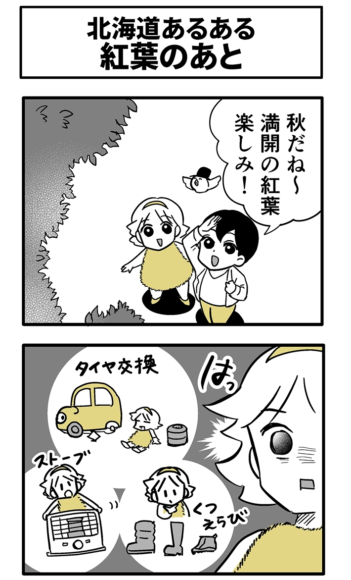 なちぼぅさんの連載漫画の画像