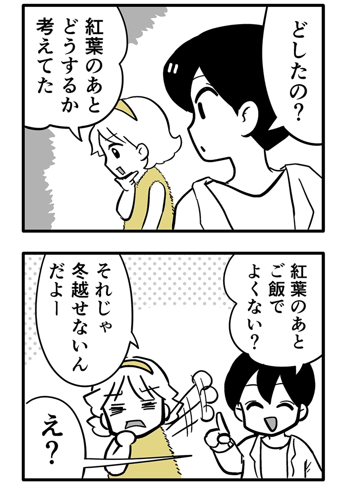 なちぼぅさんの連載漫画の画像