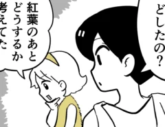 なちぼぅさんの連載漫画の画像
