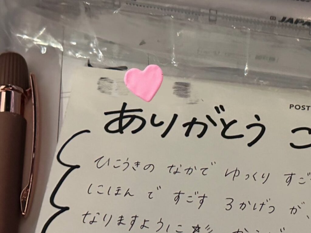 メッセージカードの写真