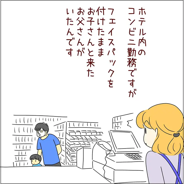 コンビニで働く店員のエッセイ漫画
