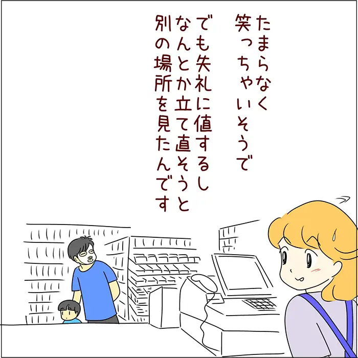 コンビニで働く店員のエッセイ漫画
