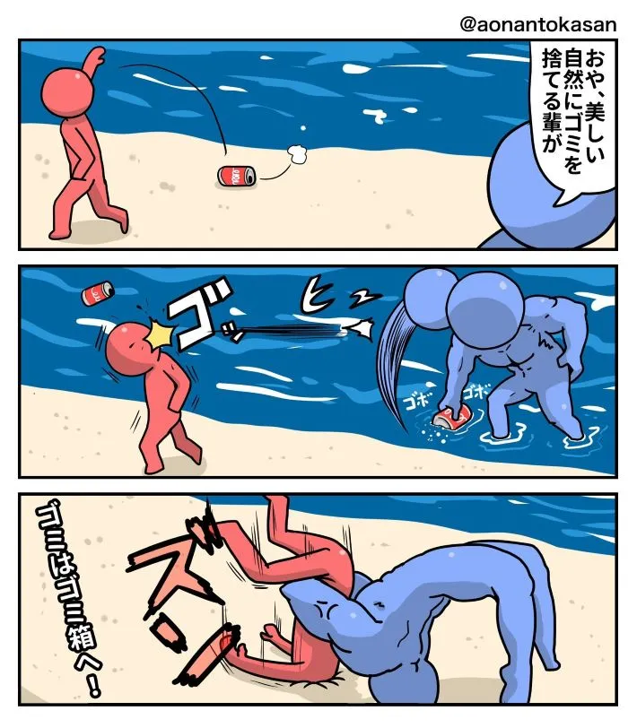 『青なんとかさん』さんのエッセイ漫画の画像