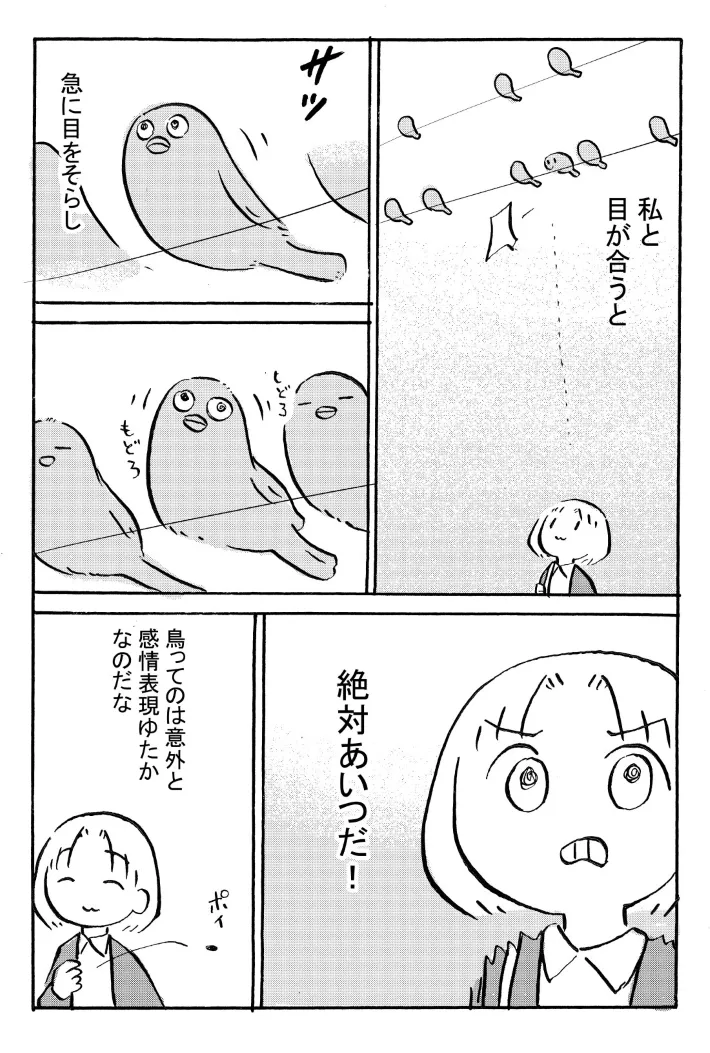 カキさんのエッセイ漫画の画像