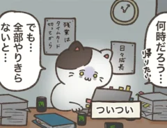 ふまじめ会社員ぬんちゃんさんの漫画の画像