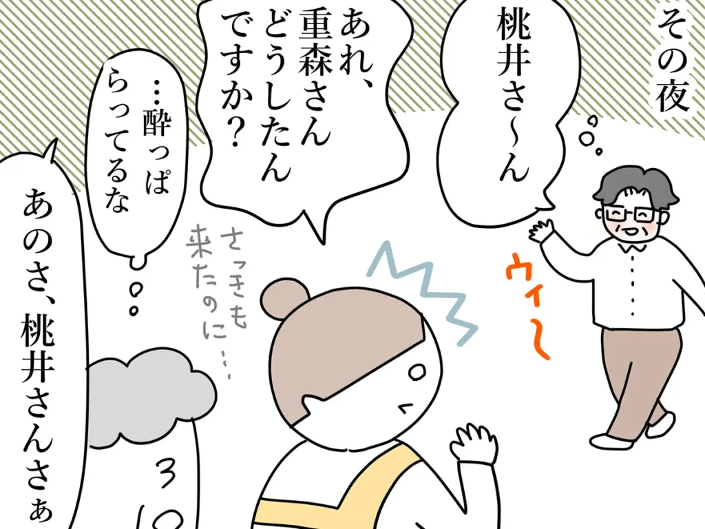 佐久間薫さんの連載漫画『おばあちゃん書店員ヨネ子』第53話の画像