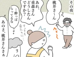 佐久間薫さんの連載漫画『おばあちゃん書店員ヨネ子』第53話の画像