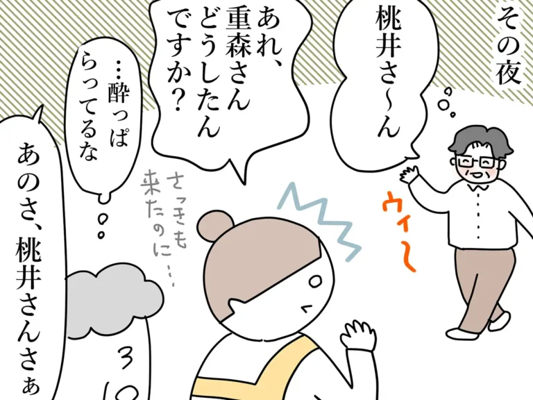 佐久間薫さんの連載漫画『おばあちゃん書店員ヨネ子』第53話の画像