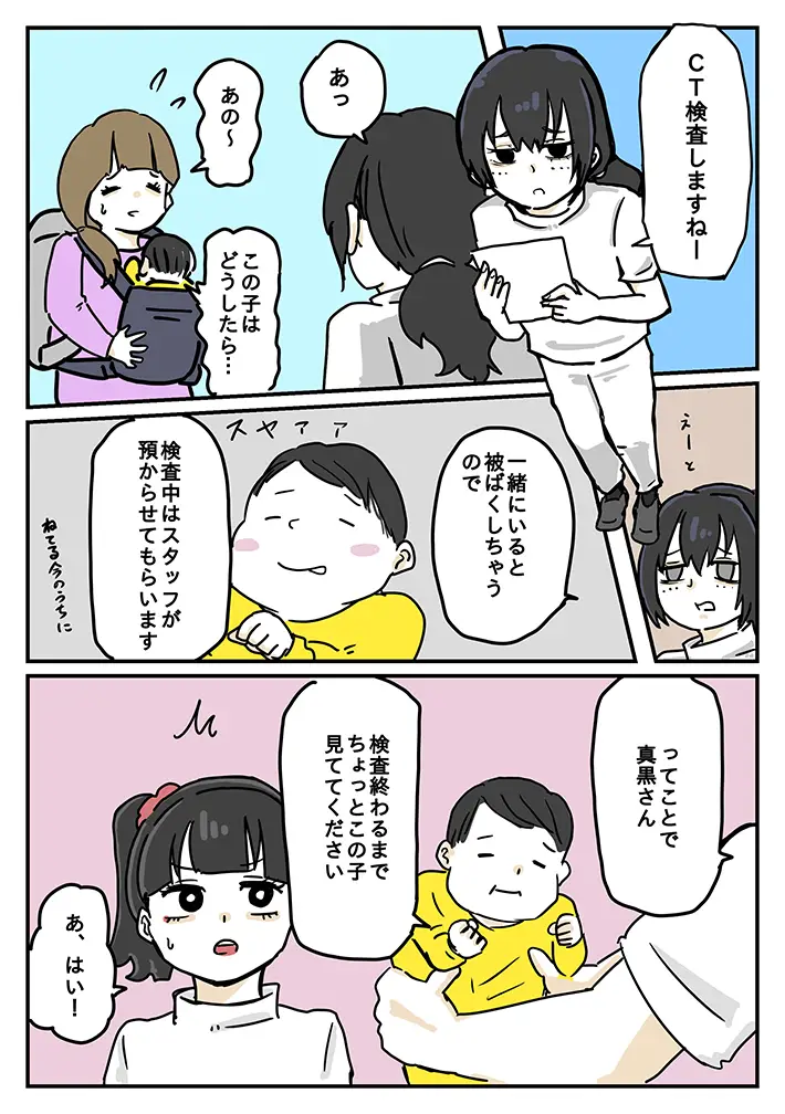 からばく社さんの連載漫画『レントゲンのおばさん』第10話の画像