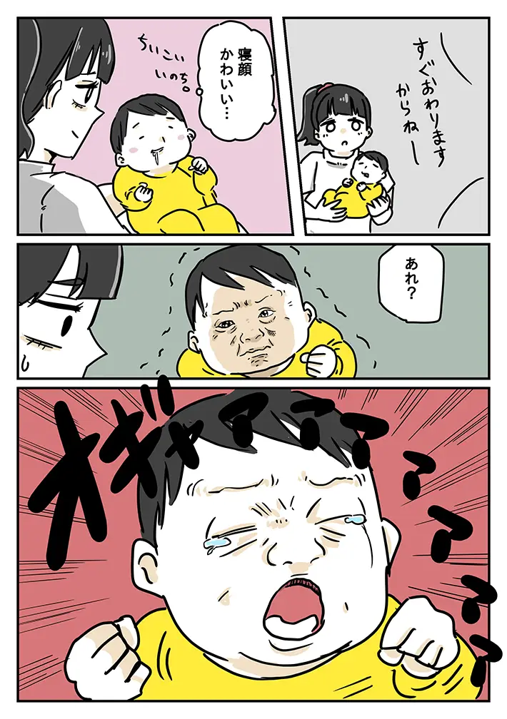 からばく社さんの連載漫画『レントゲンのおばさん』第10話の画像