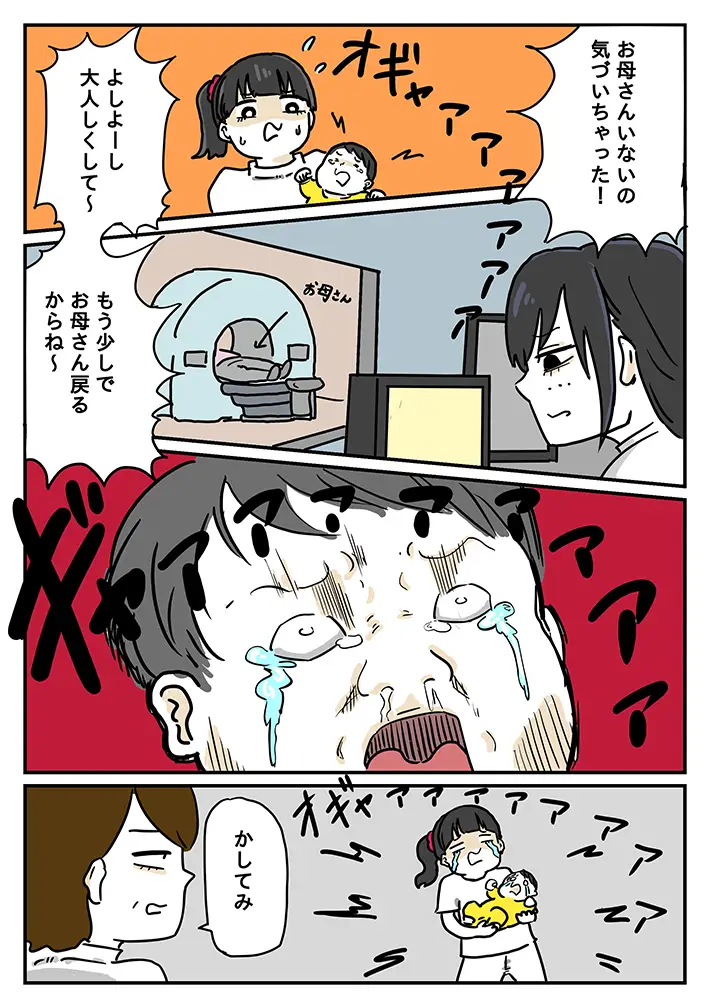 からばく社さんの連載漫画『レントゲンのおばさん』第10話の画像
