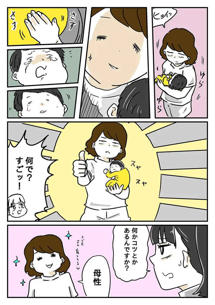 からばく社さんの連載漫画『レントゲンのおばさん』第10話の画像