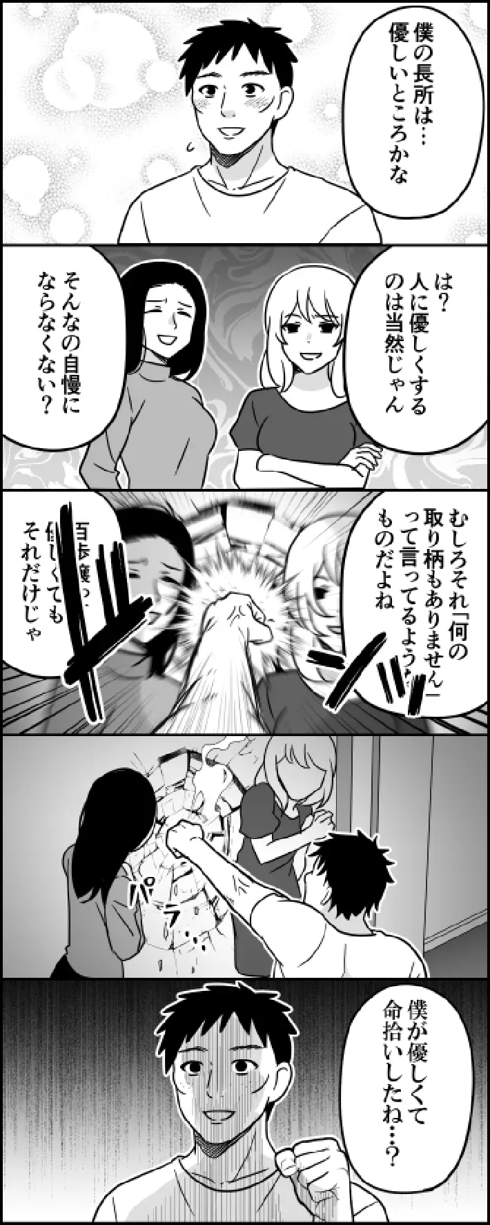 伊東さんの4コマ漫画の画像
