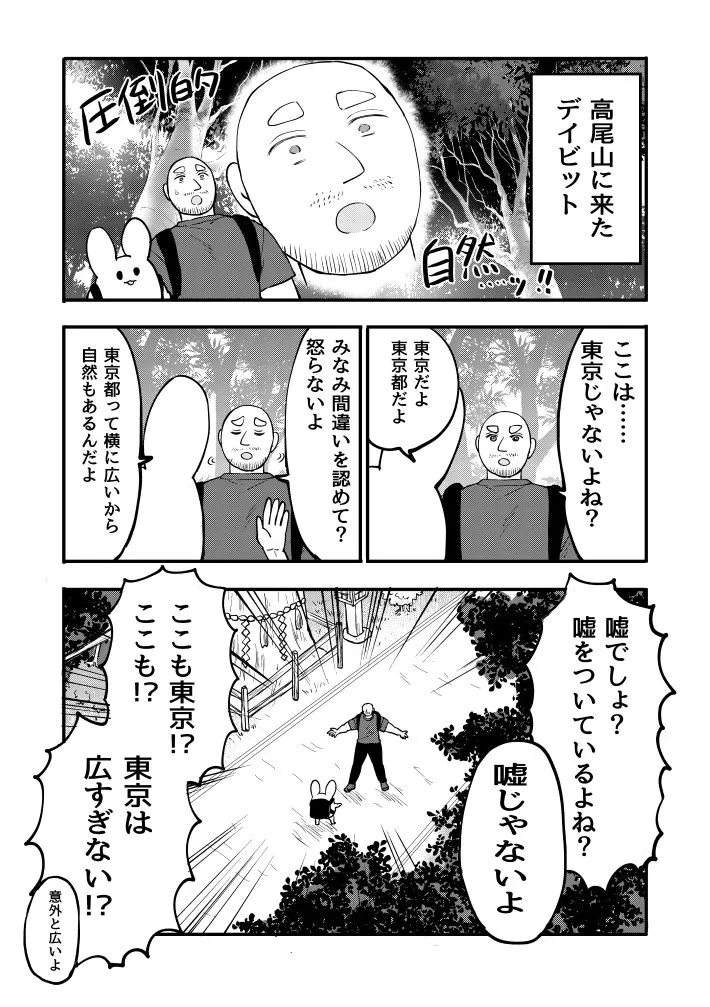 いづみみなみさんのエッセイ漫画の画像