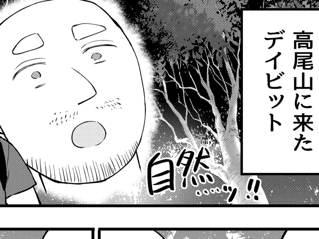 いづみみなみさんのエッセイ漫画の画像