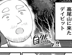 いづみみなみさんのエッセイ漫画の画像