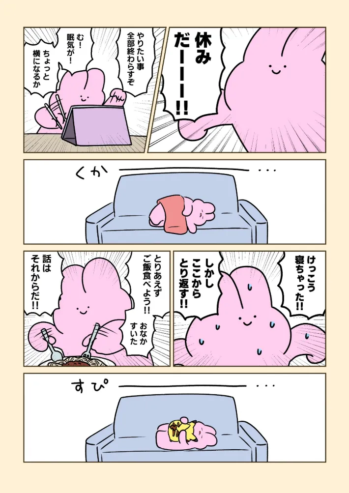 ジョセフィーナゆきさんのエッセイ漫画の画像