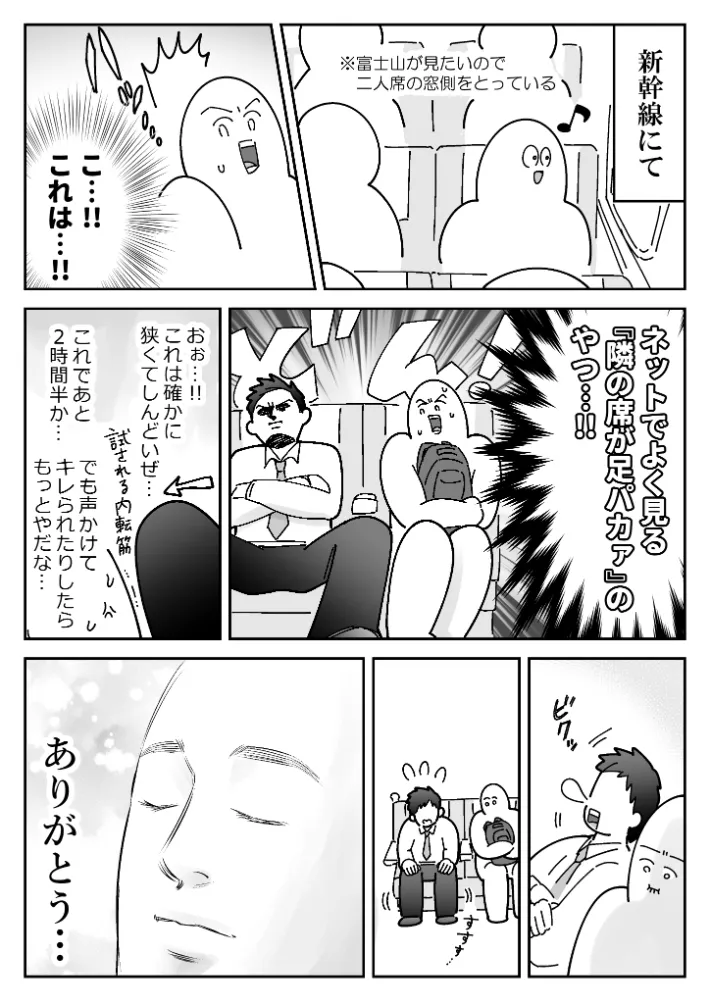 も～さんのエッセイ漫画の画像