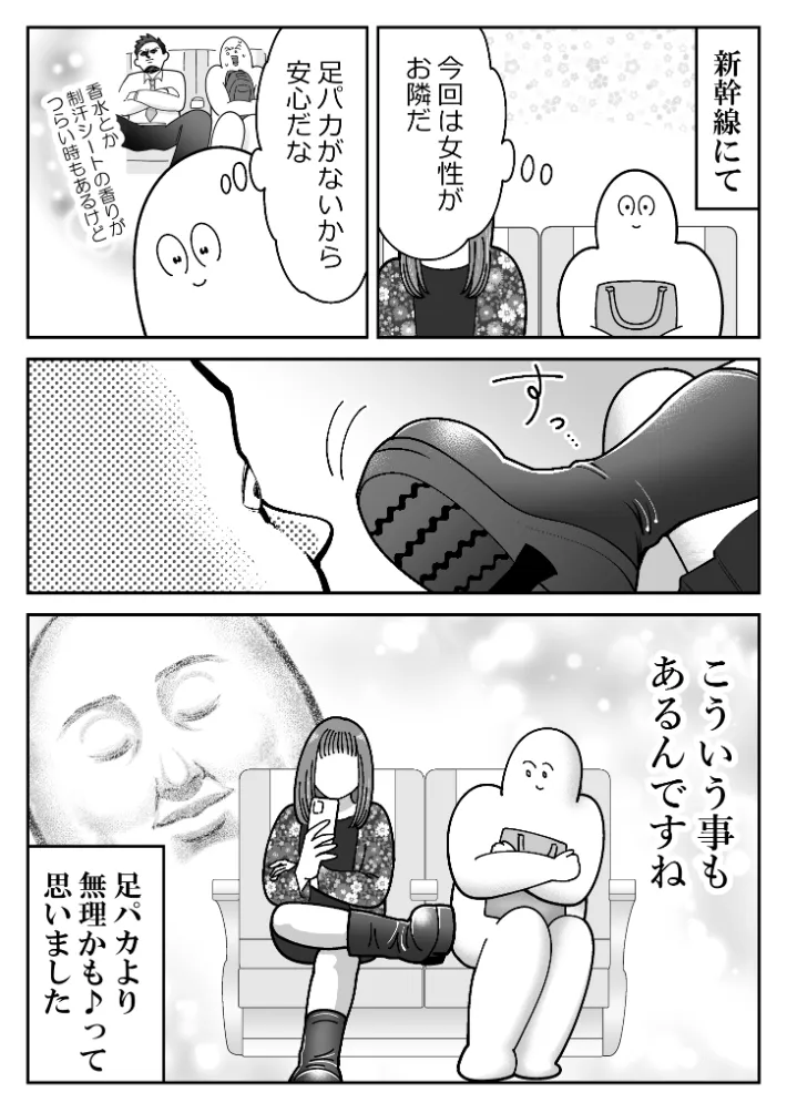 も～さんのエッセイ漫画の画像