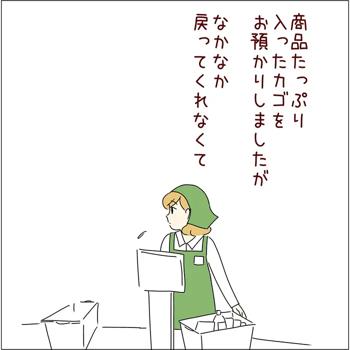 レジ店員のエッセイ漫画