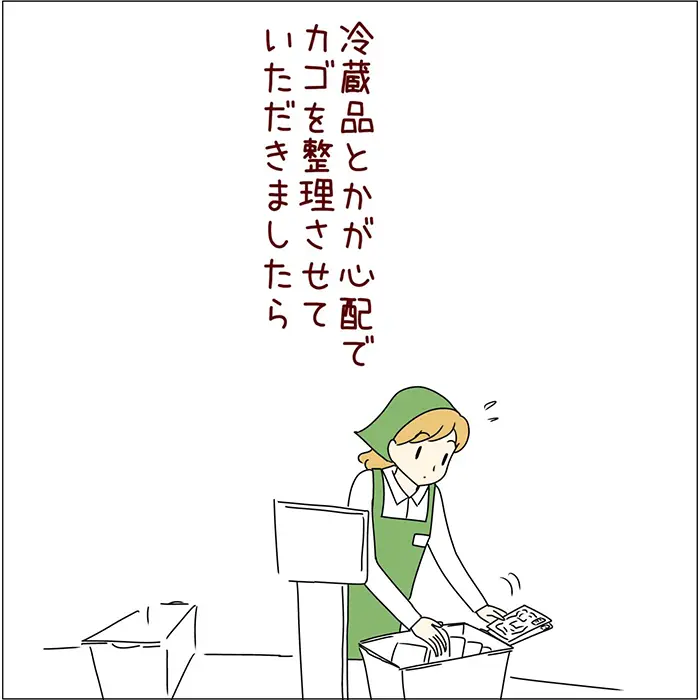 レジ店員のエッセイ漫画