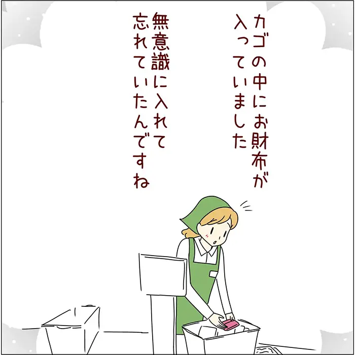 レジ店員のエッセイ漫画