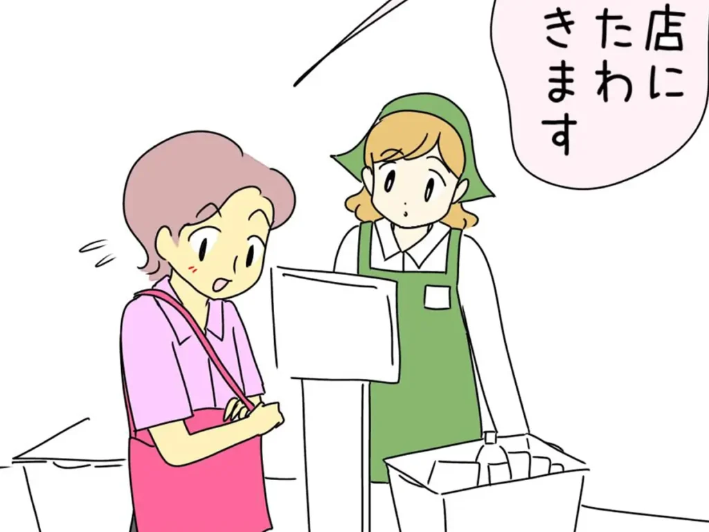 レジ店員のエッセイ漫画