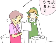 レジ店員のエッセイ漫画
